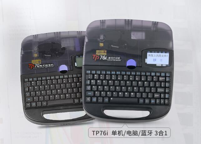 線(xiàn)號管打號機TP76i