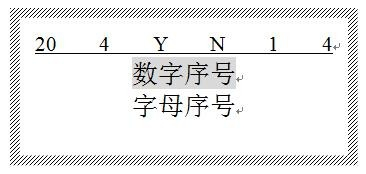 線(xiàn)號機怎么設置