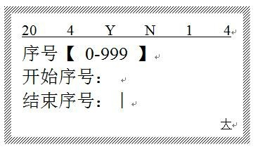 線(xiàn)號機怎么設置