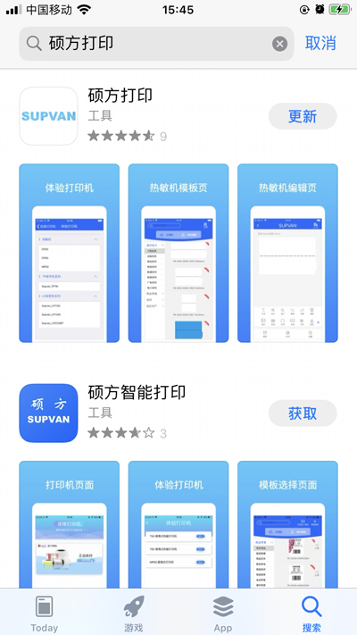 碩方線(xiàn)號機TP76i手機需要安裝什么軟件