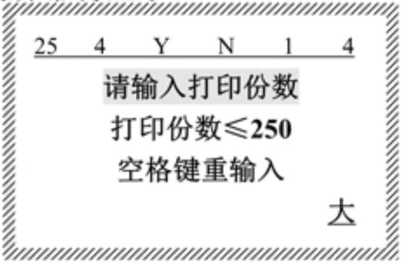 線(xiàn)號機怎么設置