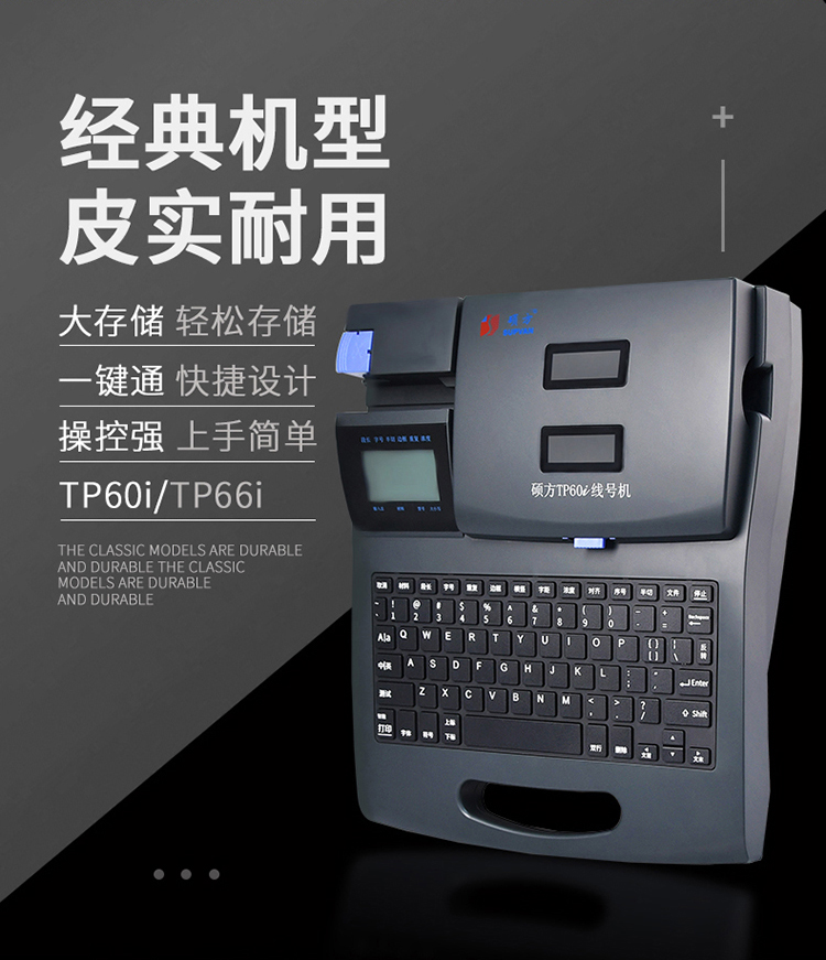 線(xiàn)號機詳細使用方法