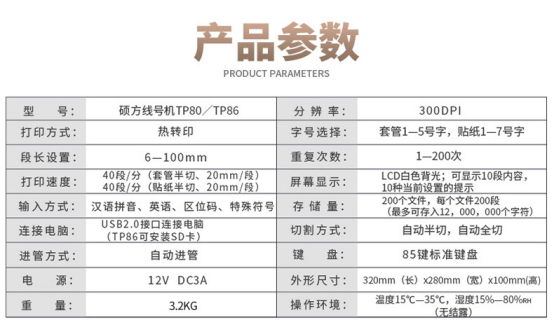 線(xiàn)號打印機什么品牌好