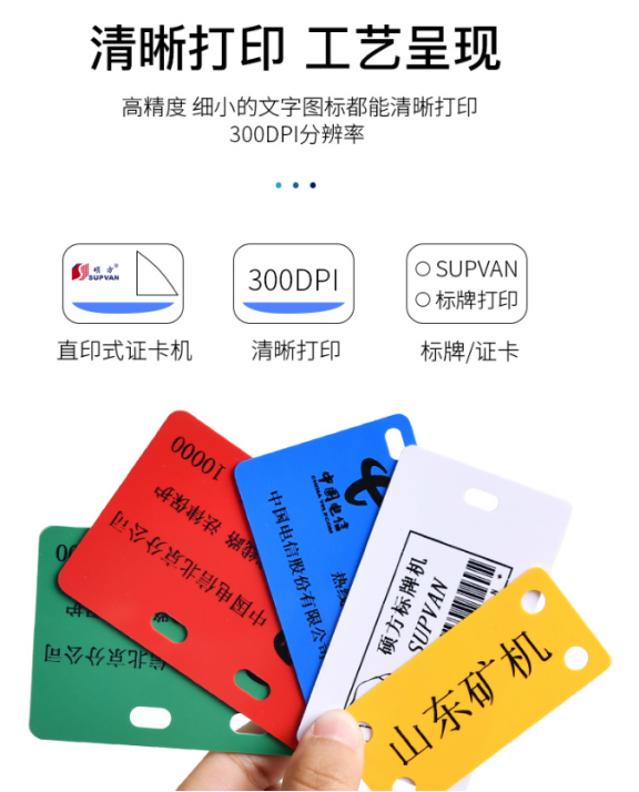碩方SP650電纜標識牌打印機