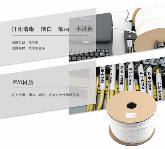阻燃電線(xiàn)標識