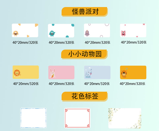 姓名貼打印機多少錢(qián)