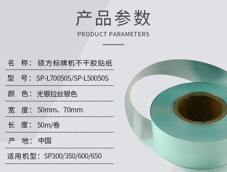 銘牌貼紙打印機選碩方SP650，多種規格的銘牌和貼紙都能打印