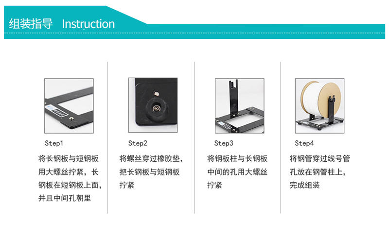 線(xiàn)號機套管支架