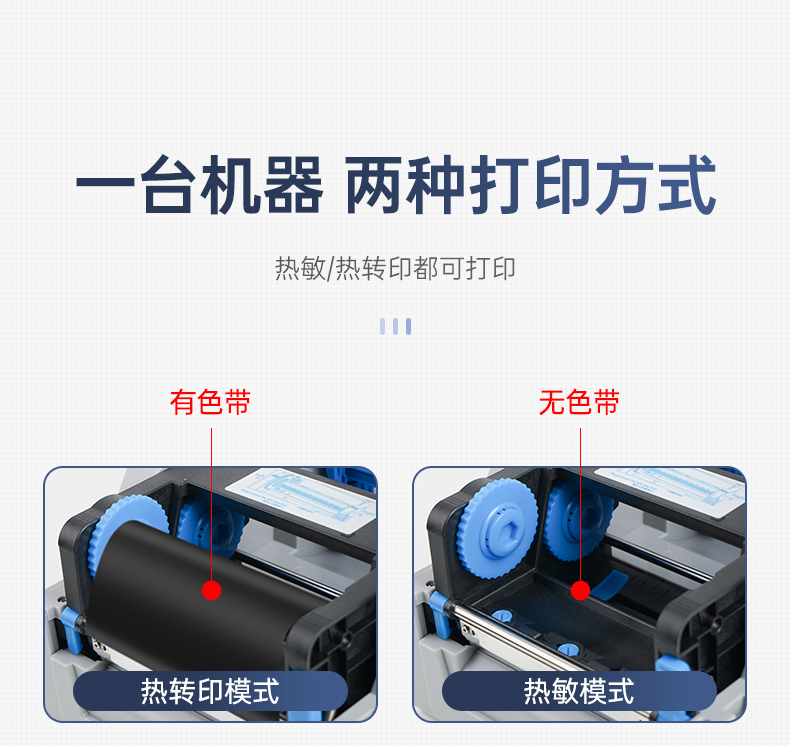碩方條碼標簽打印機BP106、BP106T、BT108