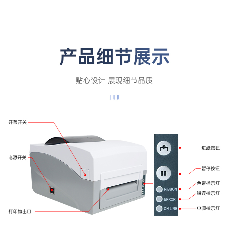 碩方條碼標簽打印機BP106、BP106T、BT108