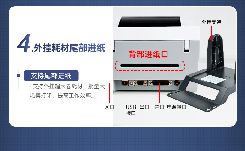 碩方條碼標簽打印機BP106、BP106T、BT108