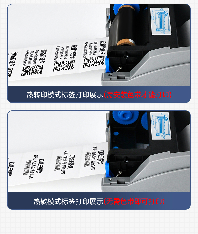 碩方條碼標簽打印機BP106、BP106T、BT108