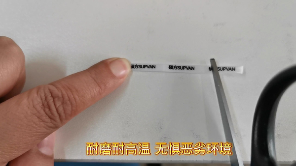 碩方線(xiàn)號機TP76i