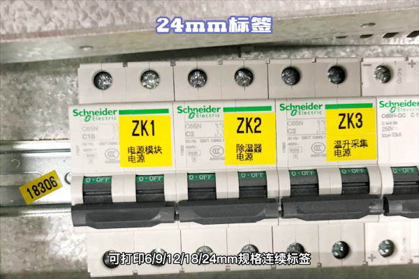 手持式便攜標簽打印機哪個(gè)好用