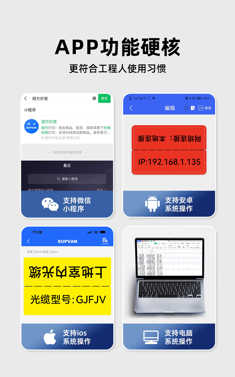 碩方T50 Pro線(xiàn)纜標簽機
