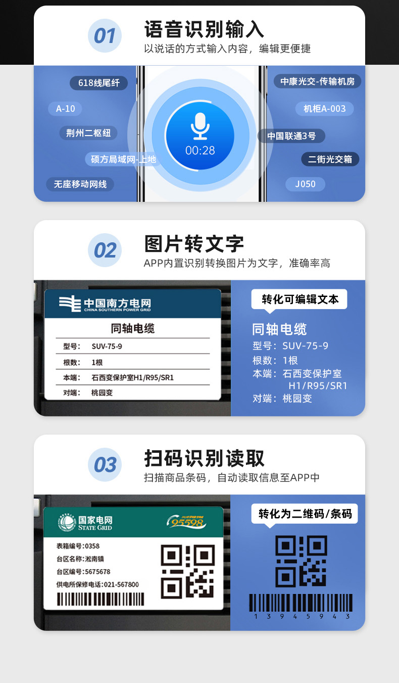 碩方T50 Pro線(xiàn)纜標簽機