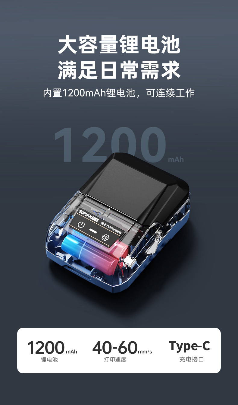 碩方T50 Pro線(xiàn)纜標簽機
