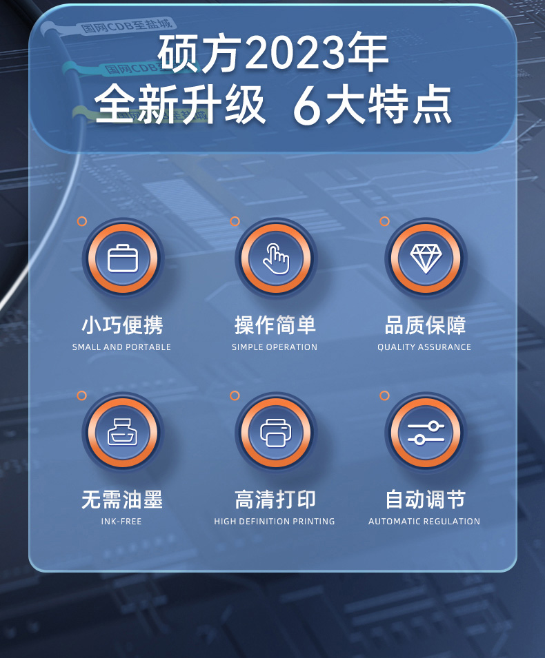 碩方T50 Pro線(xiàn)纜標簽機