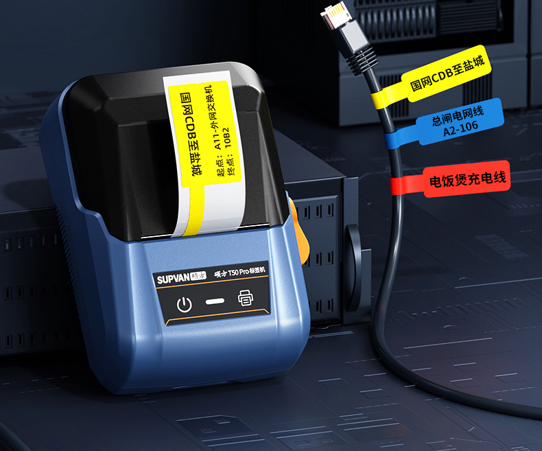 碩方T50 Pro線(xiàn)纜標簽機