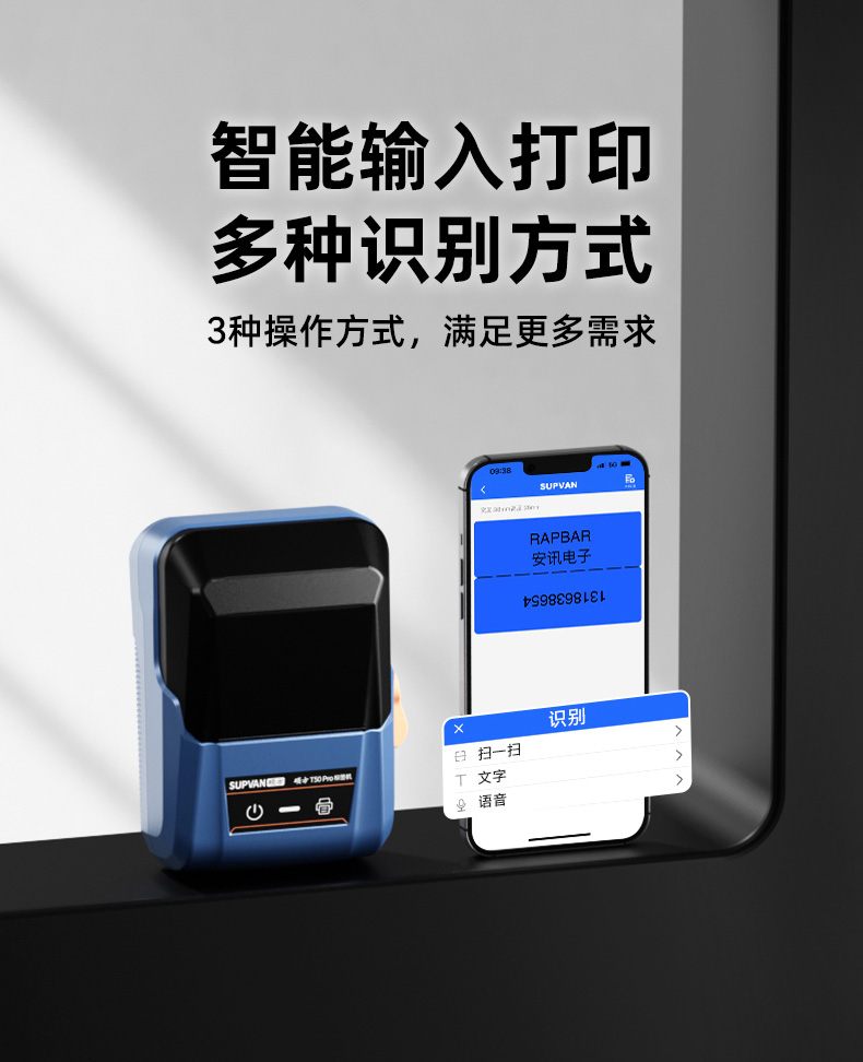 碩方T50 Pro線(xiàn)纜標簽機