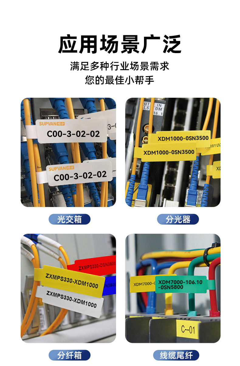 碩方T50 Pro線(xiàn)纜標簽機