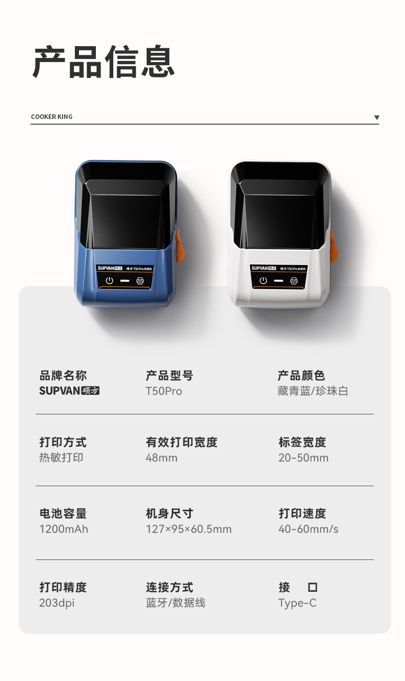 標簽機什么品牌好用?2005年成立自主研發(fā)的標識品牌，碩方SUPVAN值得推薦