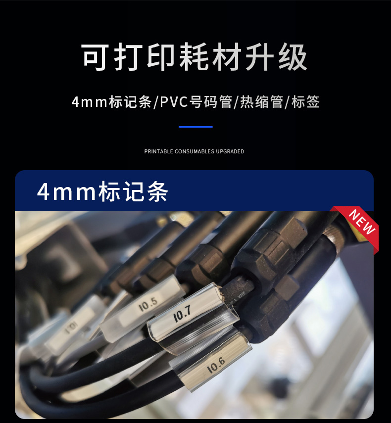 TP70碩方電子線(xiàn)號機