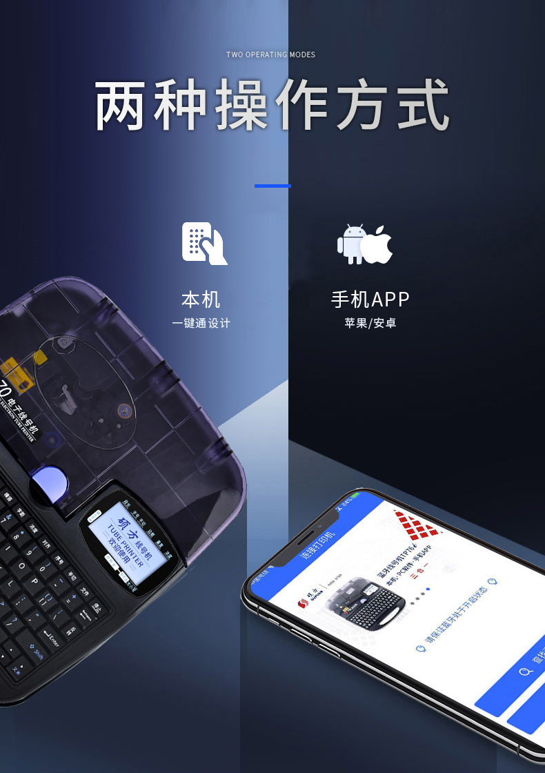 TP70碩方電子線(xiàn)號機