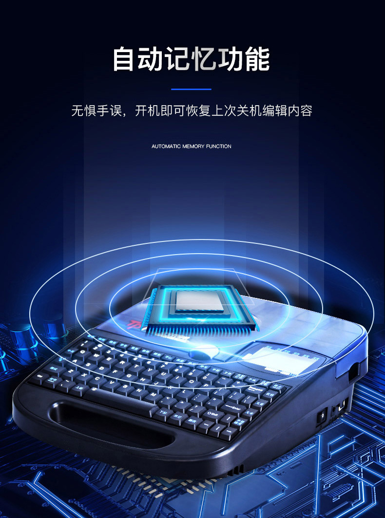 TP70碩方電子線(xiàn)號機