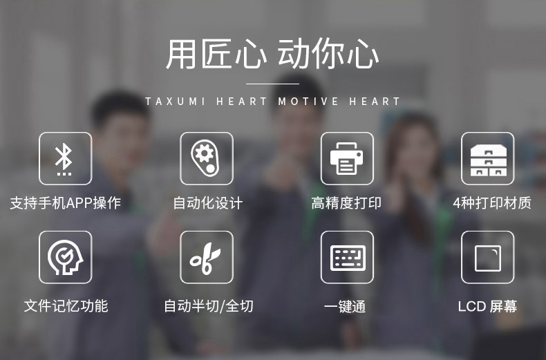 TP70碩方電子線(xiàn)號機