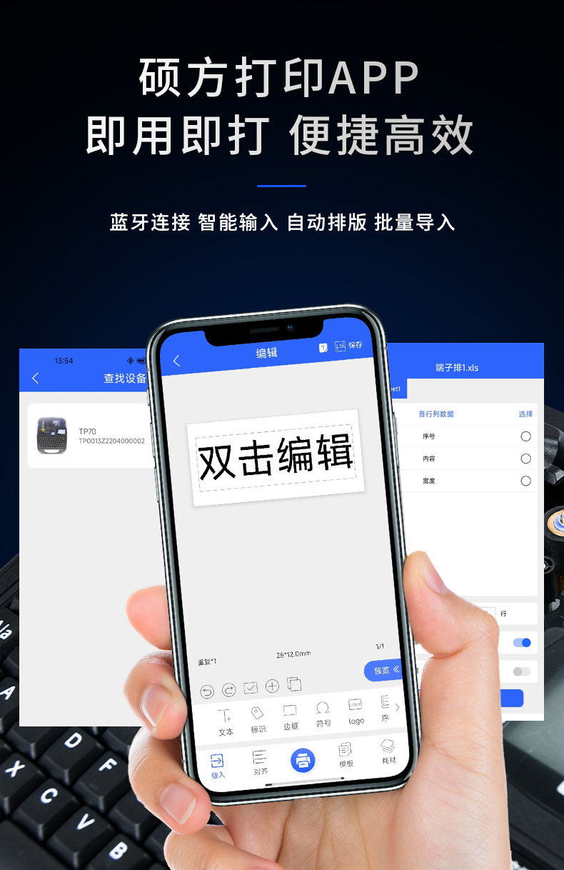 TP70碩方電子線(xiàn)號機