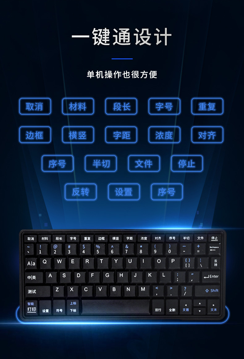 TP70碩方電子線(xiàn)號機