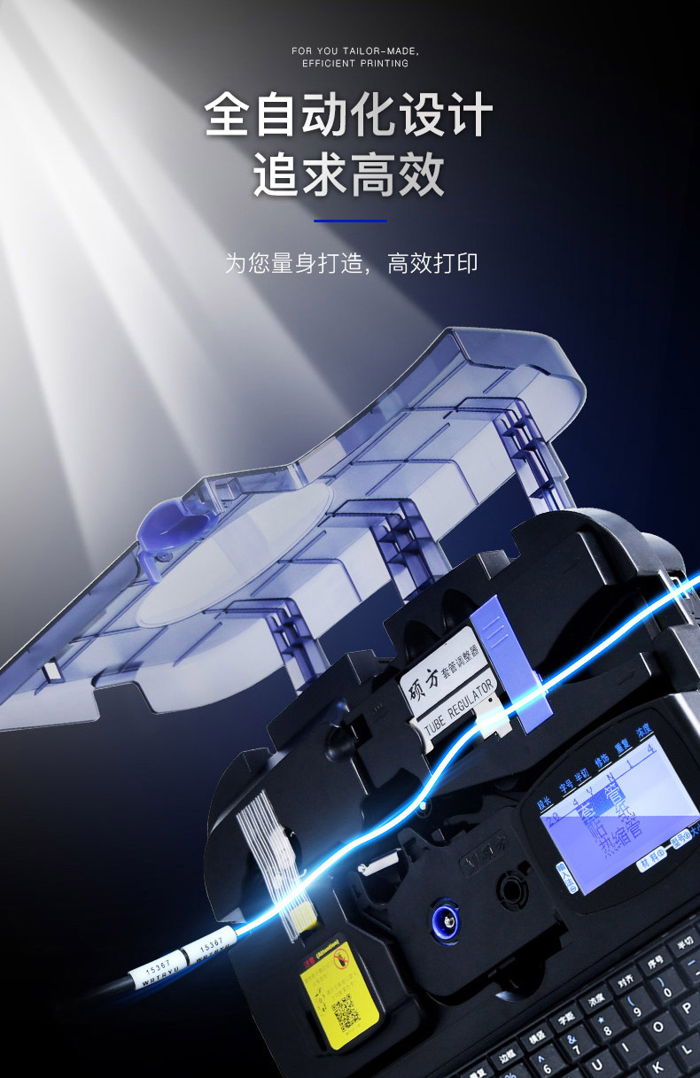 TP70碩方電子線(xiàn)號機
