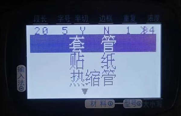 碩方線(xiàn)號機半切問(wèn)題