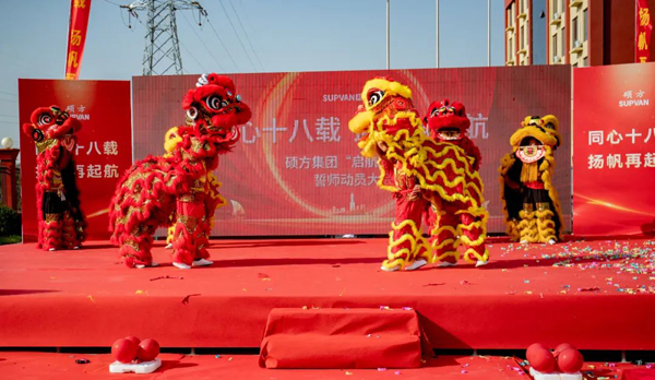 揚帆再起航丨碩方集團成功舉辦“啟航2024”誓師動(dòng)員大會(huì )