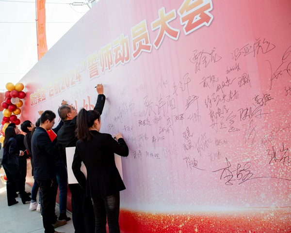 揚帆再起航丨碩方集團成功舉辦“啟航2024”誓師動(dòng)員大會(huì )