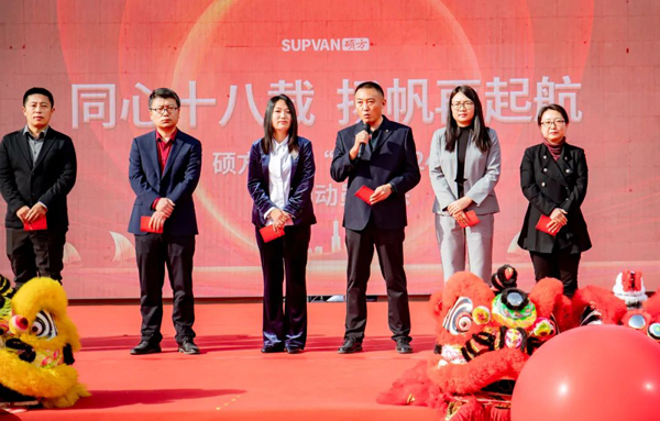 揚帆再起航丨碩方集團成功舉辦“啟航2024”誓師動(dòng)員大會(huì )