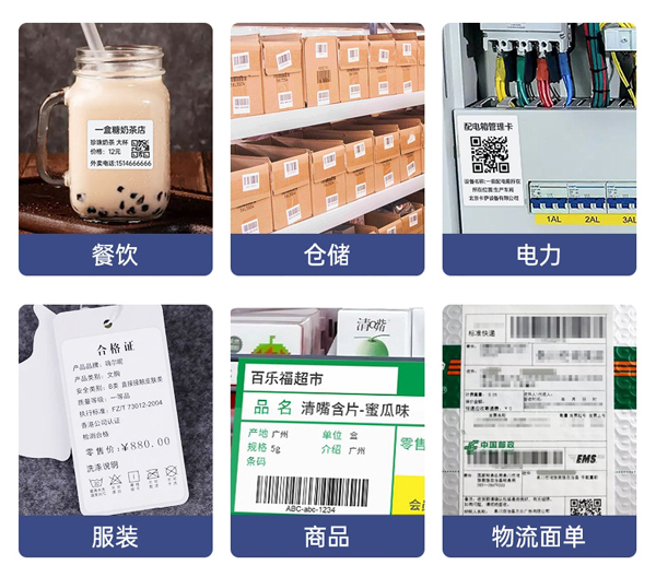 產(chǎn)品標簽打印機哪個(gè)牌子好