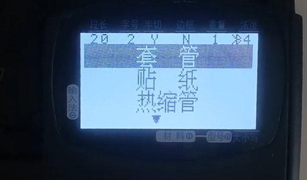 碩方線(xiàn)號機怎么設置全切打印