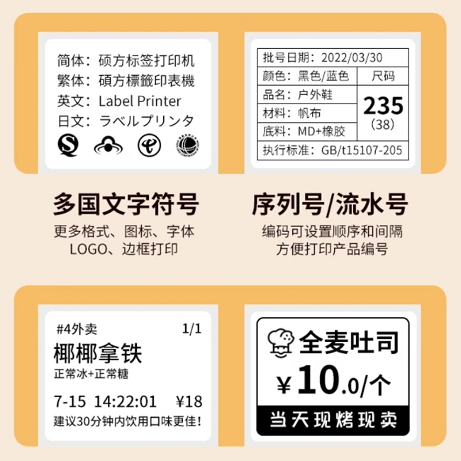 價(jià)格標簽怎么裝紙?碩方T50Pro圖文教程