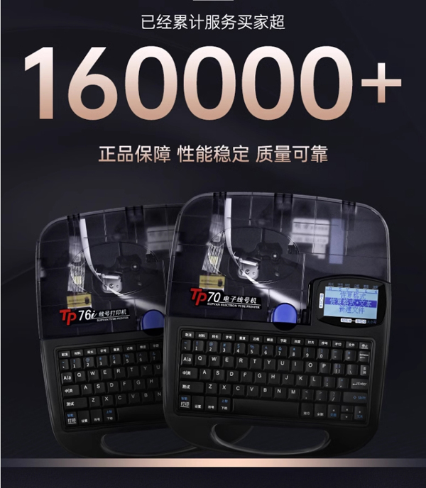 線(xiàn)號機工作原理