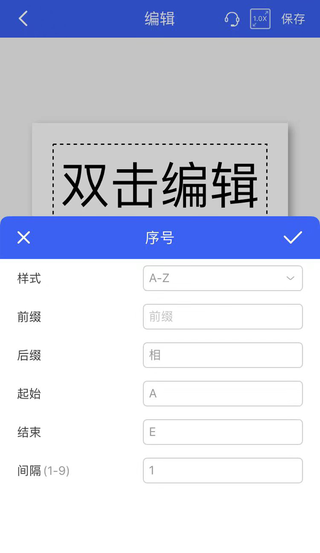 線(xiàn)號機序號步長(cháng)什么意思