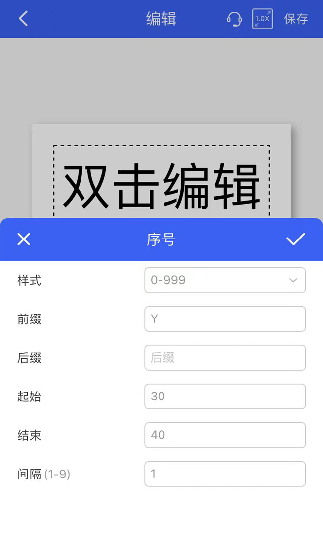 線(xiàn)號機序號步長(cháng)什么意思