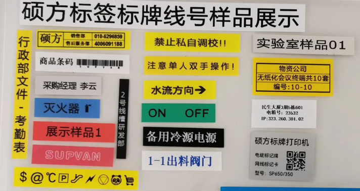 標識小百科：透明線(xiàn)纜套管、標記牌和設備、按鈕標記牌如何打印?