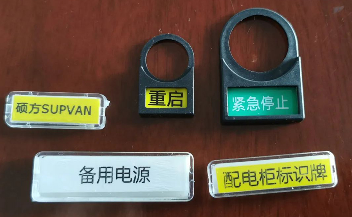 標識小百科：透明線(xiàn)纜套管、標記牌和設備、按鈕標記牌如何打印?