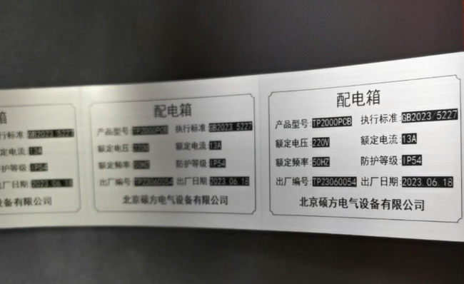 銘牌貼紙打印機選碩方SP650，多種規格的銘牌和貼紙都能打印