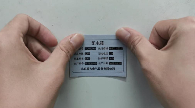 銘牌貼紙打印機選碩方SP650，多種規格的銘牌和貼紙都能打印