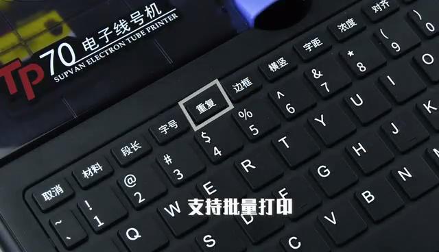 線(xiàn)號機怎么多份一直打印