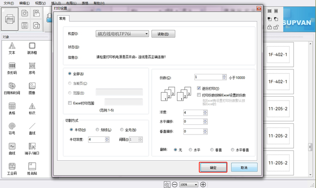 線(xiàn)號機怎么旋轉180度打印的