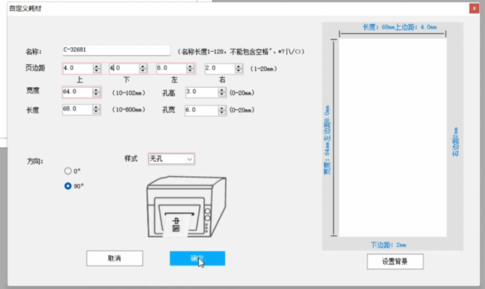 節約色帶!碩方標牌機這樣設置能同時(shí)打雙排標牌